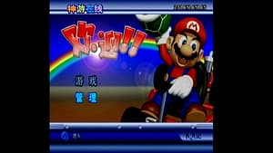 The Nintendo iQue Player Breakout Board – How to Play The Nintendo iQue Player on Modern TVs